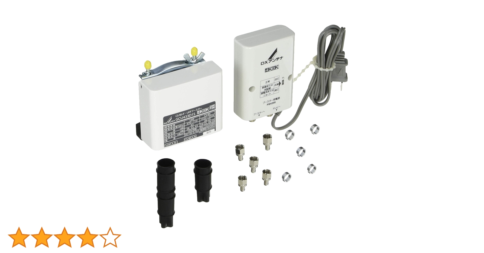 Amazon | DXアンテナ CS/BS-IF・UHF デュアルブースター 【2K 4K 8K